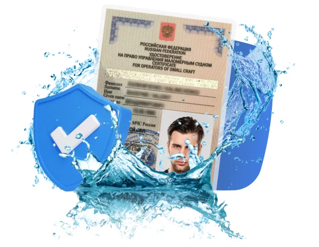 Покупка права