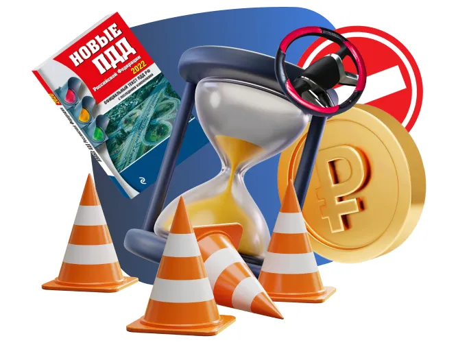 Подготовка водителей