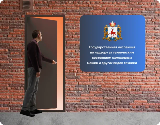 Получение прав